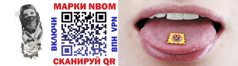 Марки 25I-NBOMe 1,8мг  Ростов 